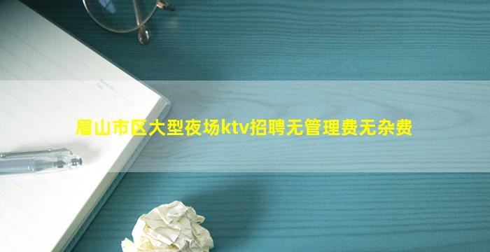 林芝KTV招聘